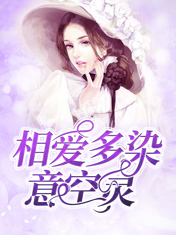 相爱多好