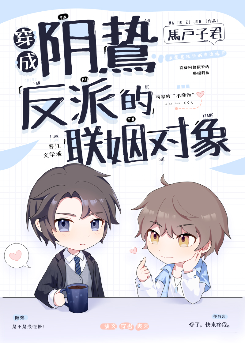 装beta后我跟帝国将军结婚了