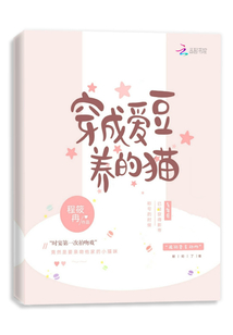 穿成爱豆的老婆之后