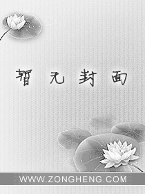 重生：我为人族庇护