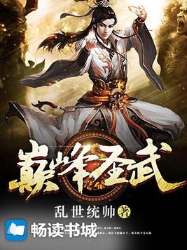 巅峰圣战限定皮肤