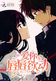 蔡依林唇唇欲动歌曲