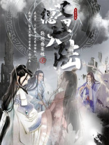 大亚德里亚大陆