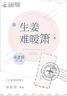 生姜草本暖贴