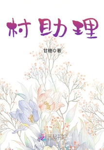 村助理考试试题及答案