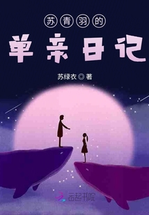 女主苏清羽小说