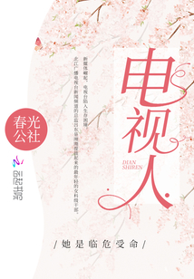 电视人简笔画图片