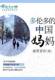 多伦多中国心
