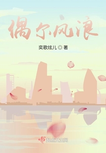 偶尔有风浪