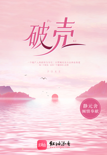 破壳日祝福语