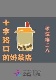 店开在十字路口如何