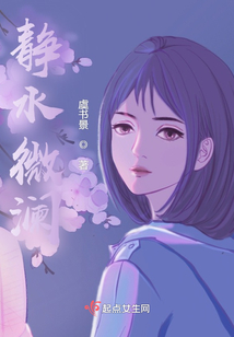 静水微澜的意思是什么