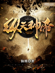 纵天神帝女主有几个