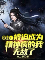 被迫成为妖怪的合法结缘者格格党