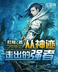 逆天仙尊全文阅读(免费)