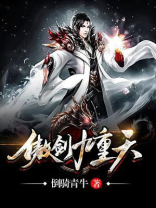 傲剑九重天免费阅读全文
