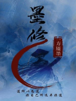 墨修尧叶璃全文免费阅读