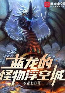 浮空龙捕获