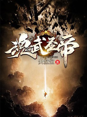 武圣之魂被动