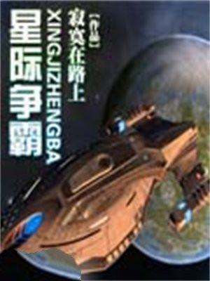 星际争霸1.08