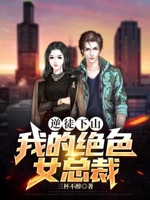 逆徒在线阅读