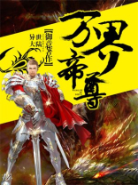 万界帝尊