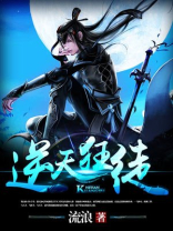 逆天狂徒:妖孽师尊,别乱来!