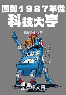 穿越回到1987年
