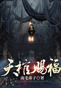 天官赐福2