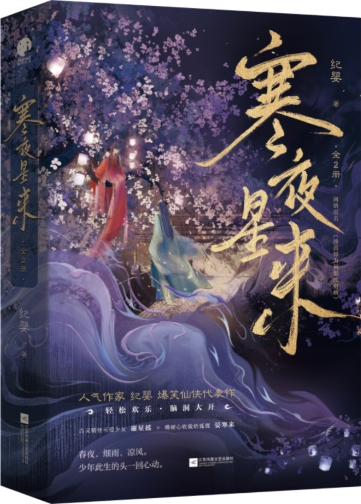 修真界为何如此有病在线阅读