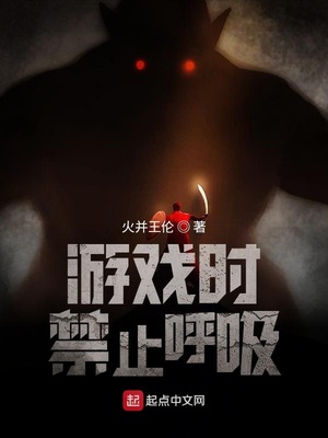 假如世界禁止呼吸