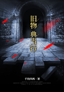 旧物典当行