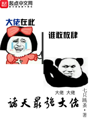 诸天最强大佬百度云