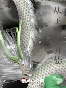 诸天:从王胖子开始