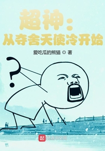 超神:从夺舍天使冷开始 最新章节 无弹窗 笔趣阁