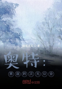 奥特曼赛迦的次元公会