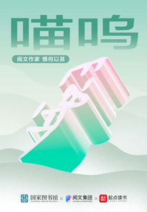 喵呜小说软件下载