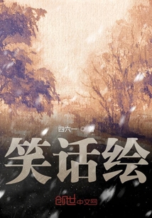 笑话绘本和书籍的推荐
