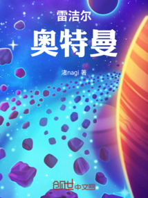 奥特曼中雷的姐姐
