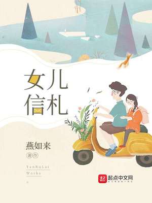给女儿的信信封上怎么写