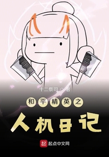 和平精英日记100字