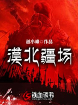 漠北是哪