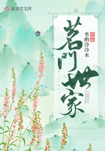 茗门世家百度云