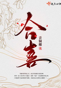 合喜百度盘
