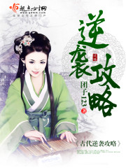 古代逆袭攻略 百度网盘