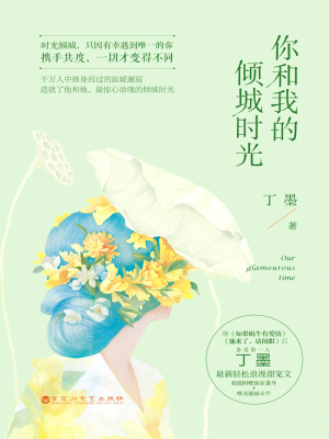 你和我的倾城时光50集全免费观看