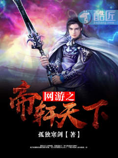 网游之帝游众生