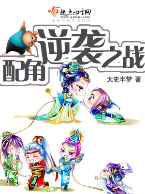 穿书配角逆袭攻略