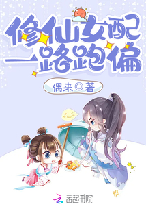 女配胎穿母亲肚子修仙有空间