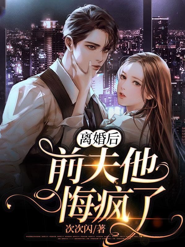 离婚后前夫一直不给孩子抚养费怎么办